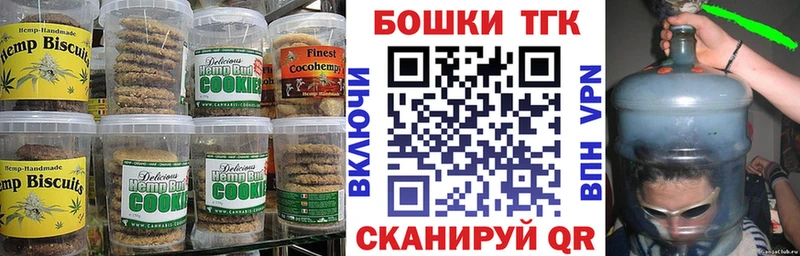 Canna-Cookies конопля  Купить где  Кингисепп 