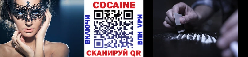 Купить где  Кингисепп  Кокаин Fish Scale 