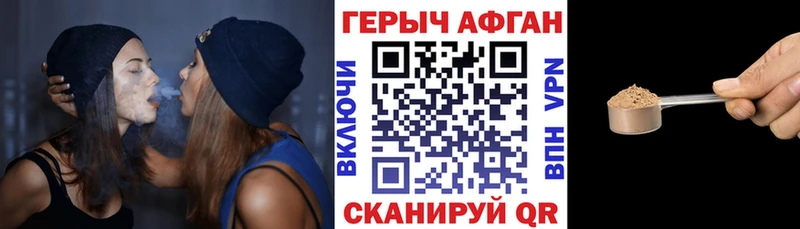 Купить где Кингисепп ГЕРОИН хмурый