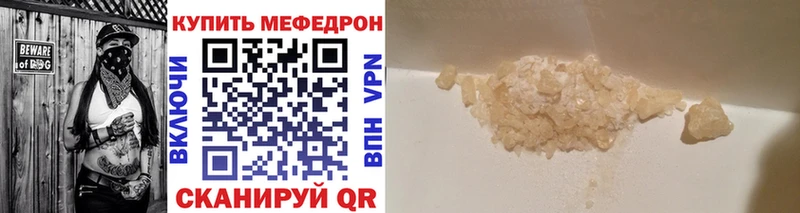 Купить  Кингисепп  Меф VHQ 